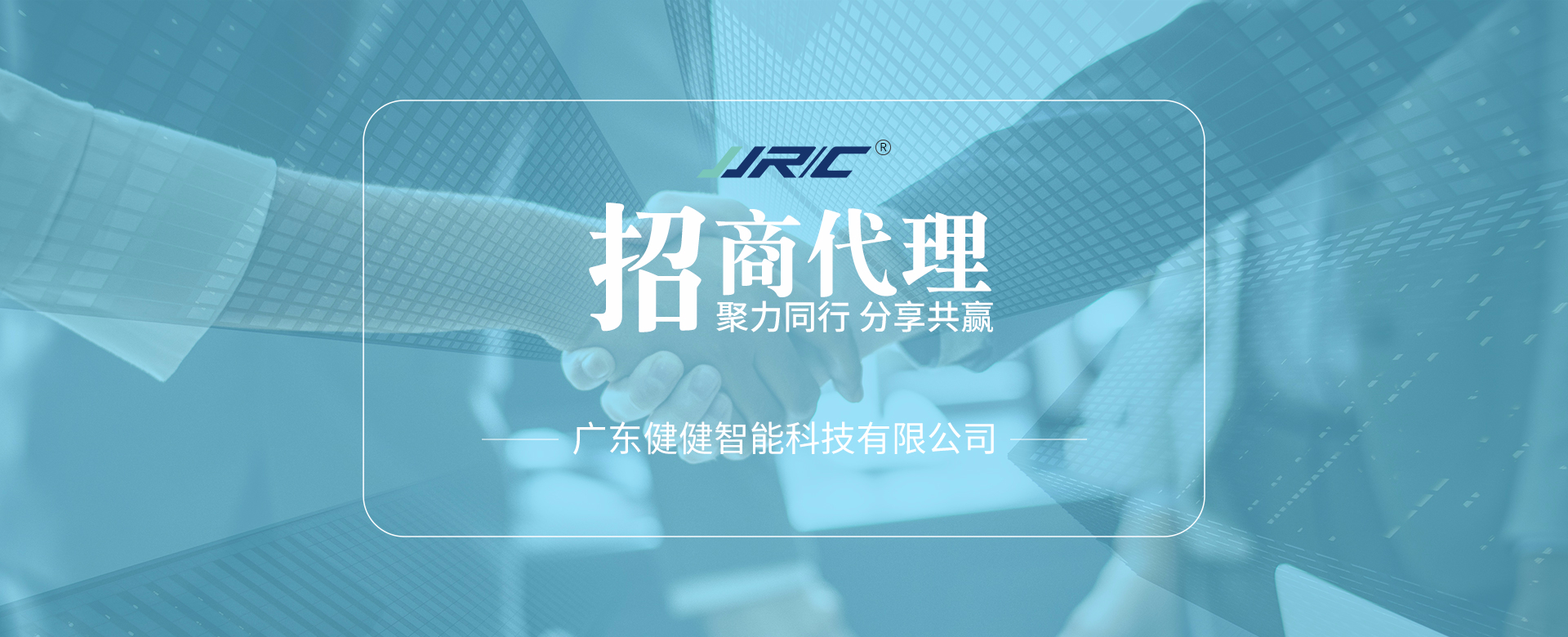 JJR/C招募计划