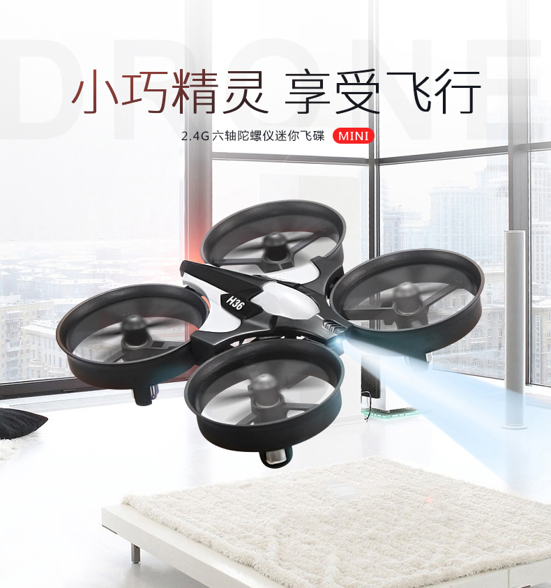 2.4G 六轴陀螺仪mini飞碟- 无人机- 广东健健智能科技有限公司-中国官方网站