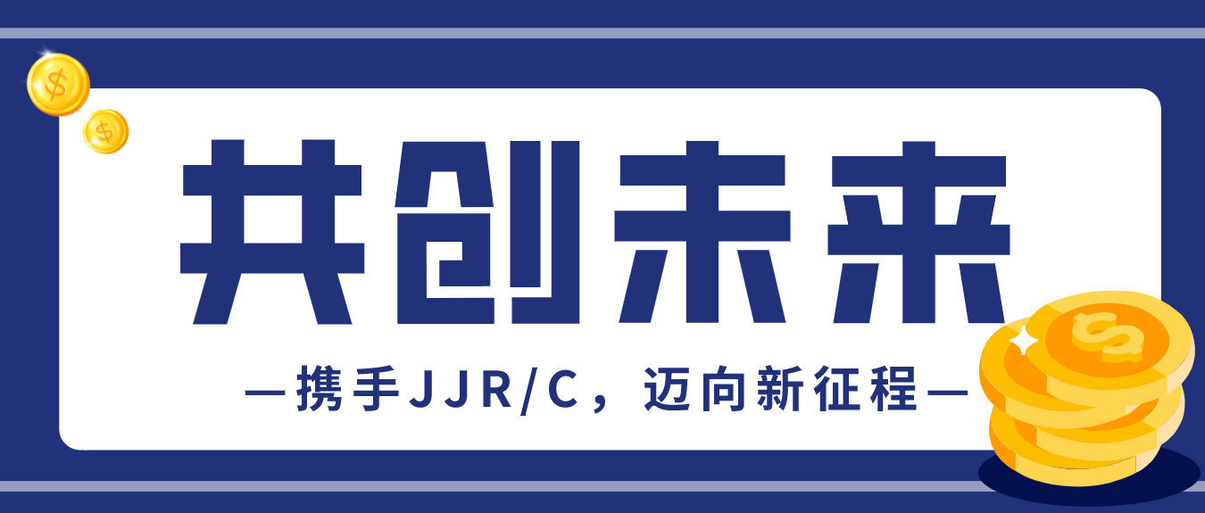 共创共享共赢！健健科技JJR/C品牌，助力合作企业营销破局迈向新高度！