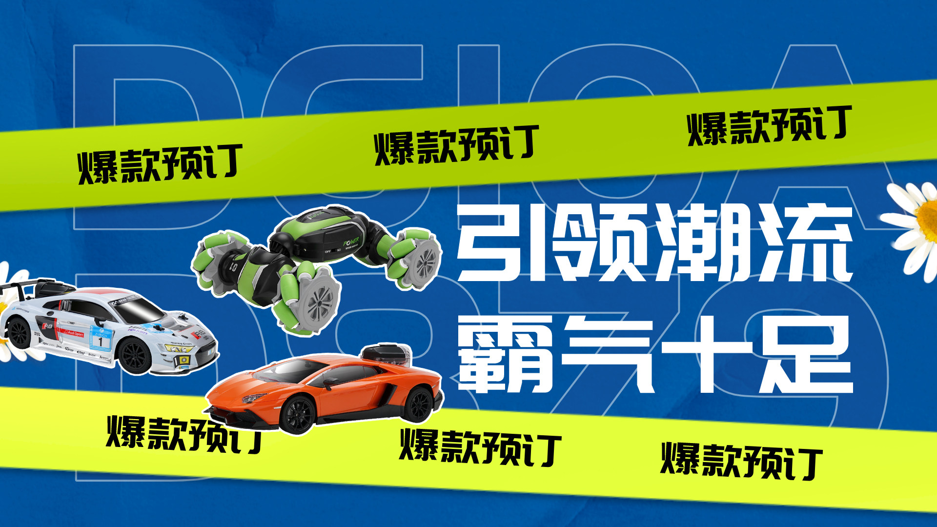 男孩们的超级玩具！JJRC新款扭变车，兰博基尼、奥迪R8超级跑车！