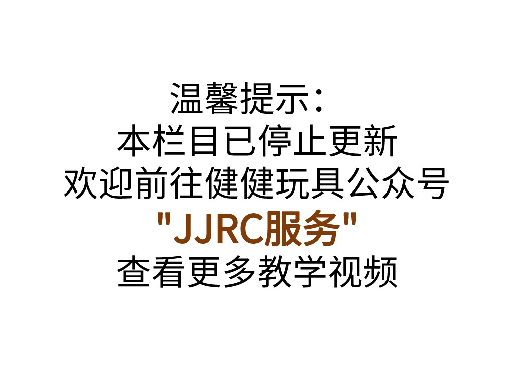 JJRC无人机教学_APP连接方式_JJRC产品操作视频