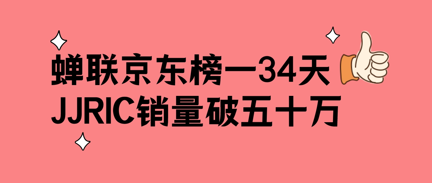 喜讯！JJR/C布加迪威龙变形车，京东遥控车总榜第一销量破五十万