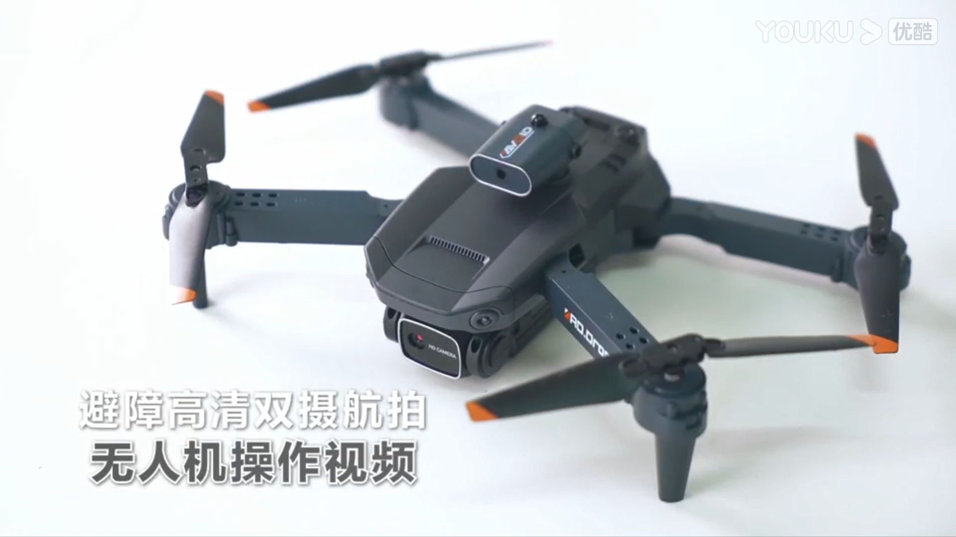 A263 无人机中文操作视频