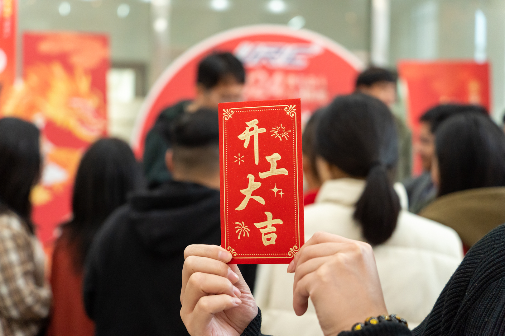 开工大吉 | 健健科技祝您龙行龘龘，前程朤朤