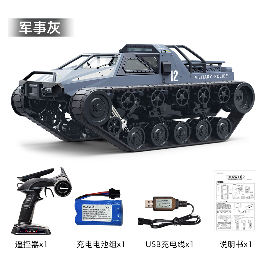 全比例高速漂移履带越野车（MAX版本）